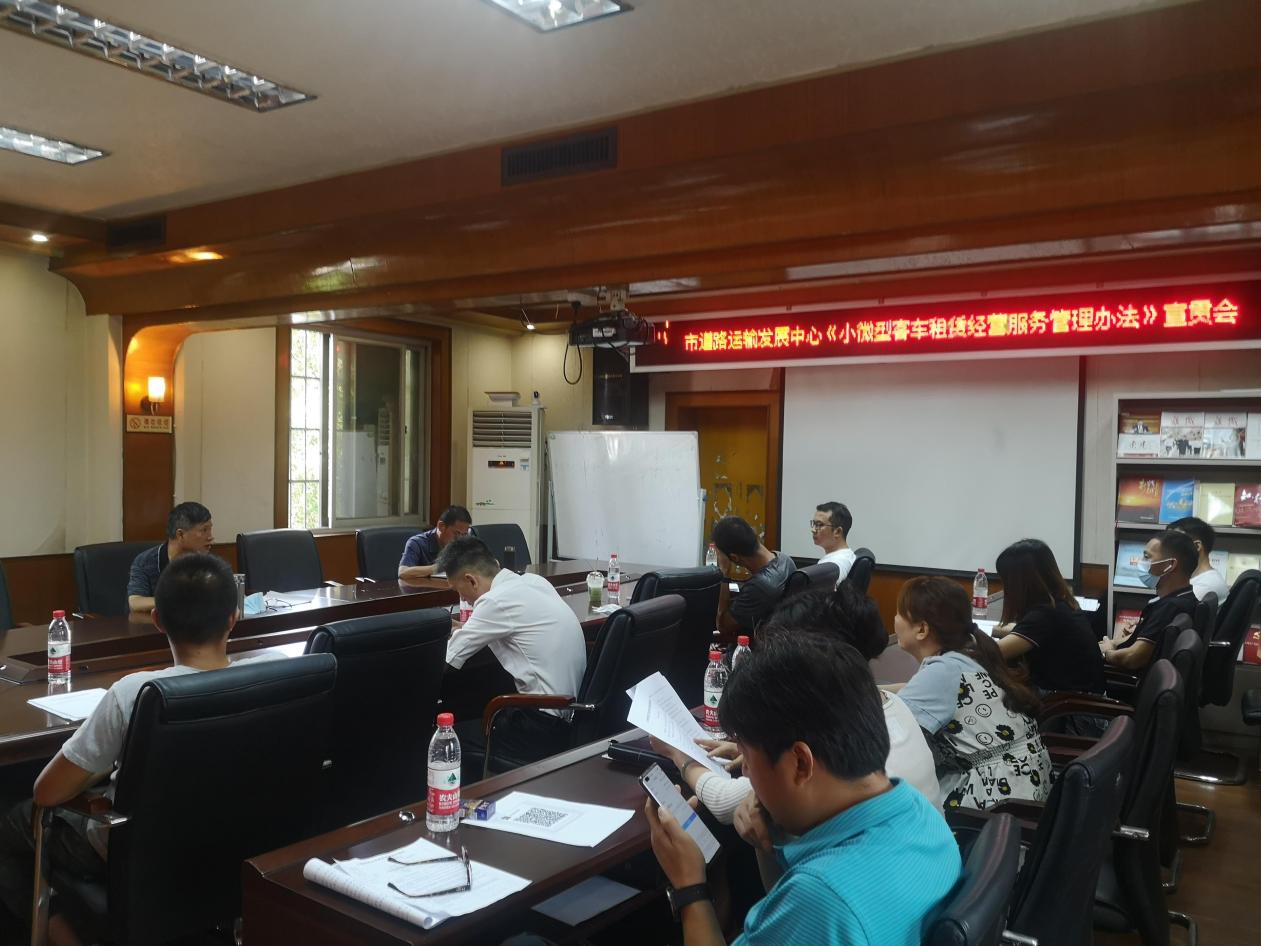 《小微型客車租賃經營服務管理辦法》宣貫會在柳州召開，助力行業(yè)規(guī)范化發(fā)展