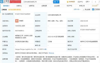 順豐速運(yùn)再添物流新布局，成立注冊(cè)資本千萬(wàn)級(jí)物流新公司